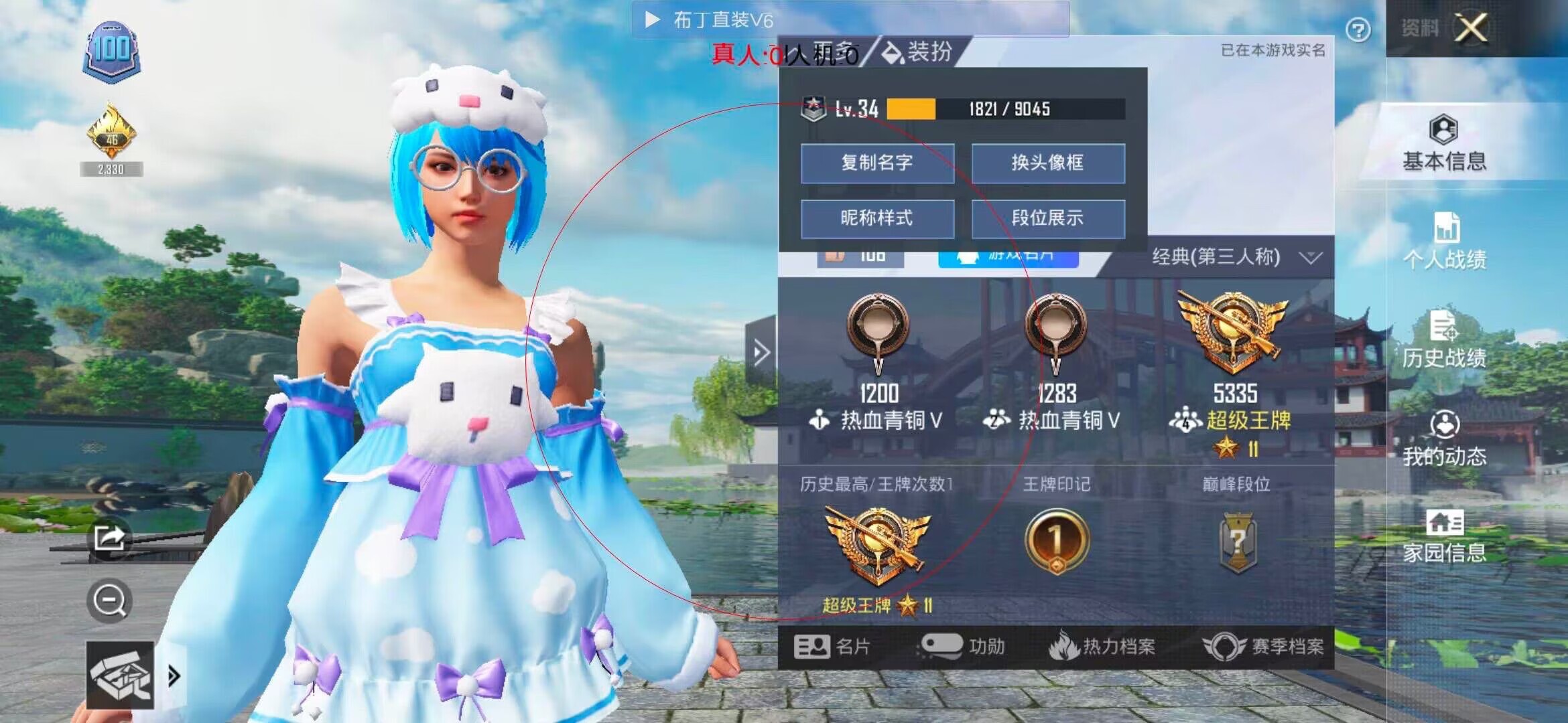 和平精英布丁直装透视 - 和平精英南音辅助辅助预览图